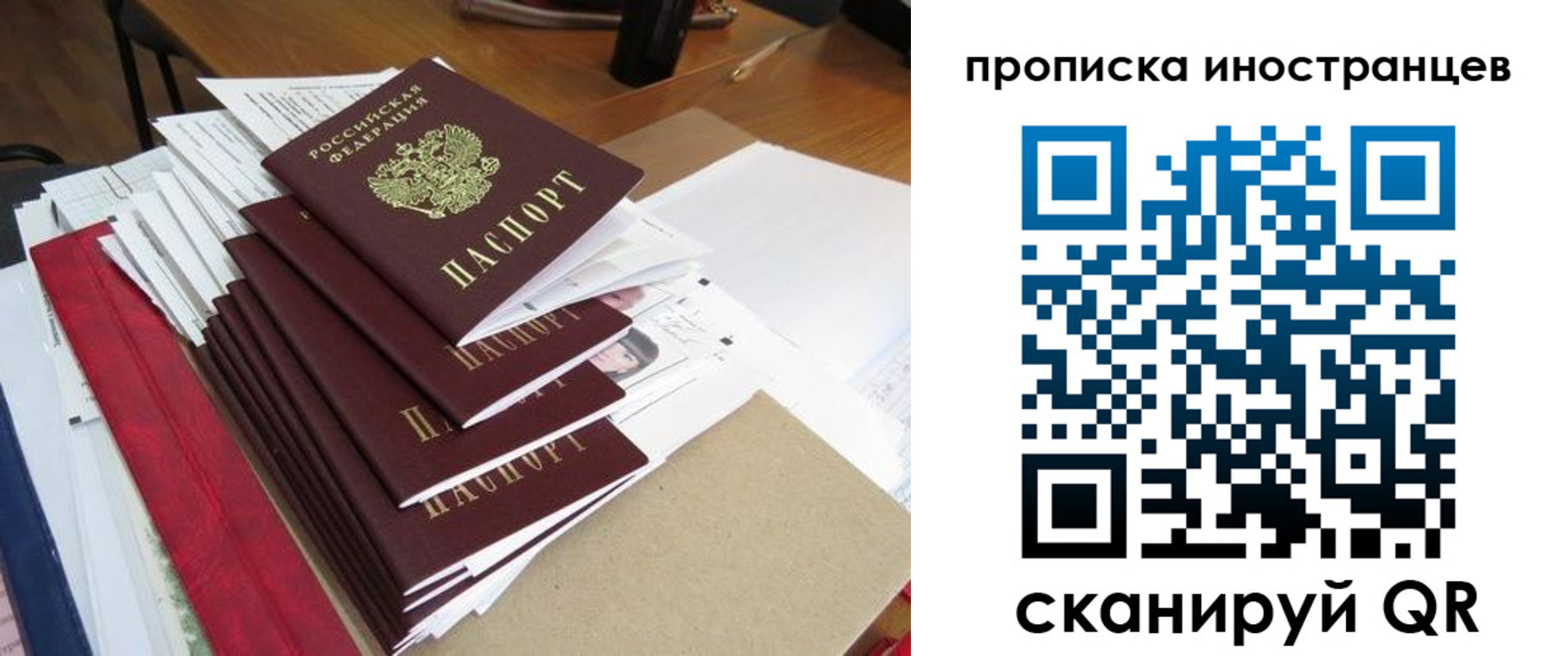 прописка для школы в Алуште