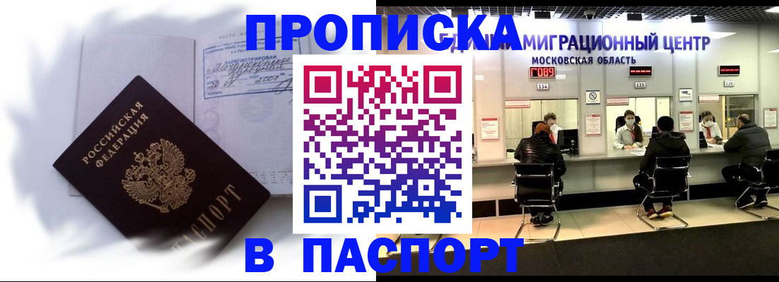 регистрация в Алуште