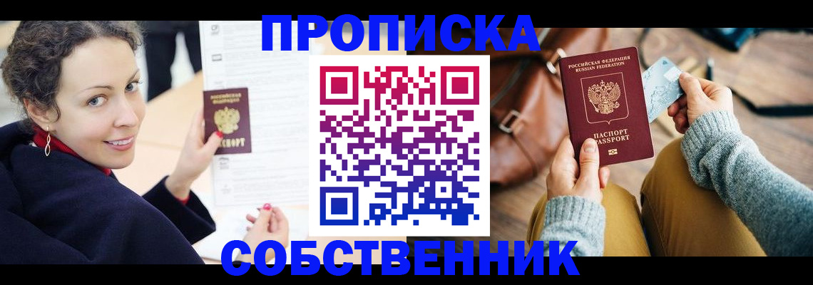 прописка иностранных граждан в Алуште