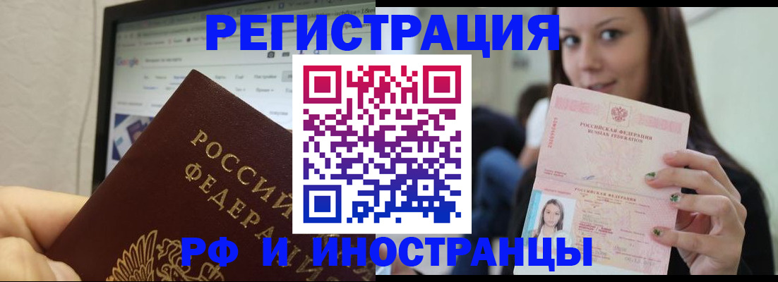 где прописаться в Алуште