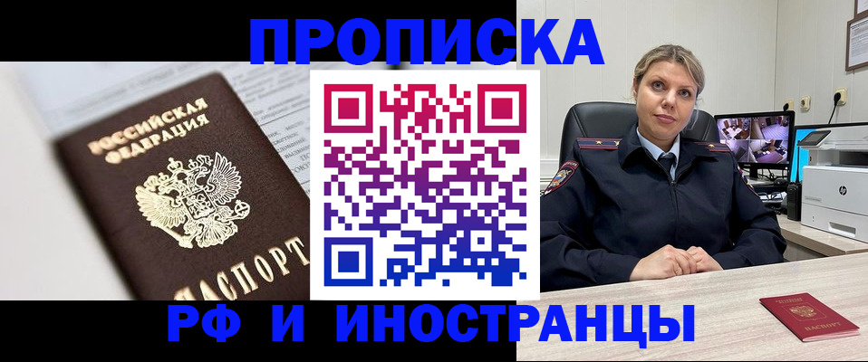 временная регистрация госуслуги в Алуште