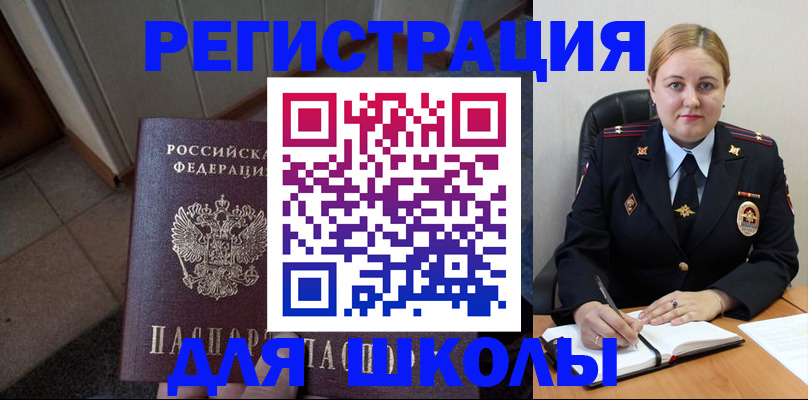 временная регистрация гарантия в Алуште